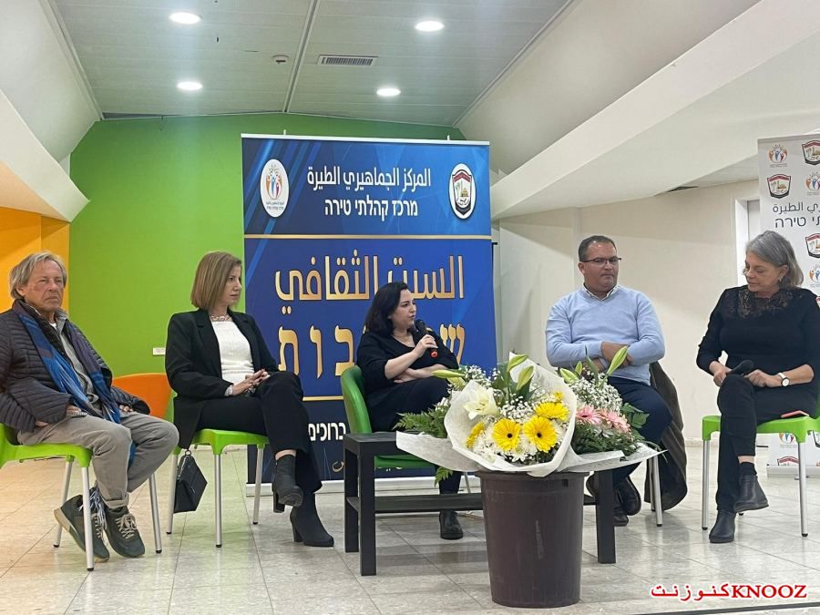 مدينة الطيرة تستضيف لقاء السبت الثقافي